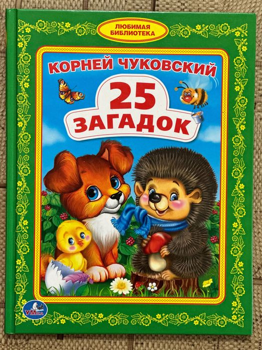 Детские книжки для детей 2-5 лет
