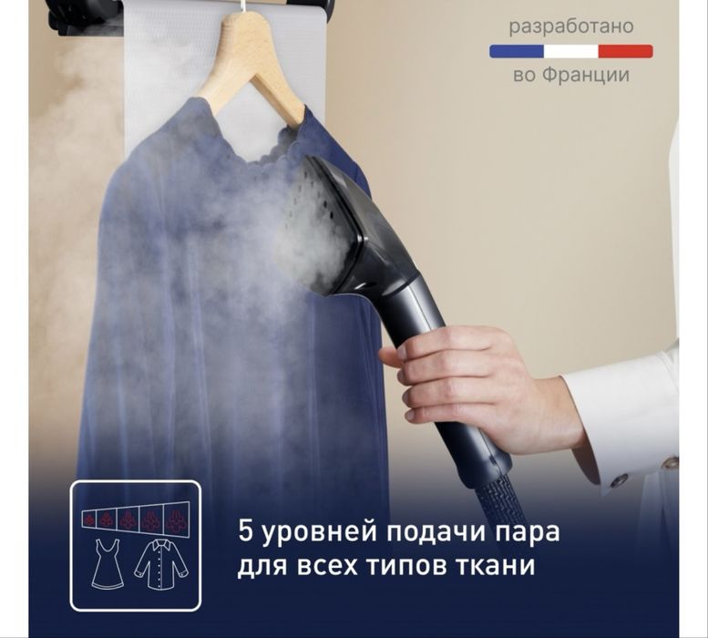 Отпариватель Tefal
