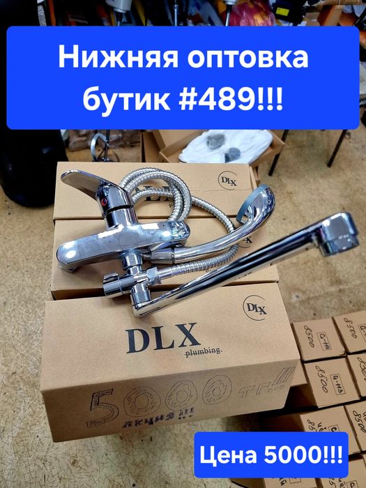 Смесители для ванной и кухни.