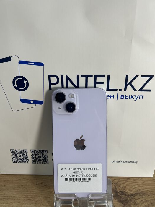 Iphone 14 128 Gb 86% Purple