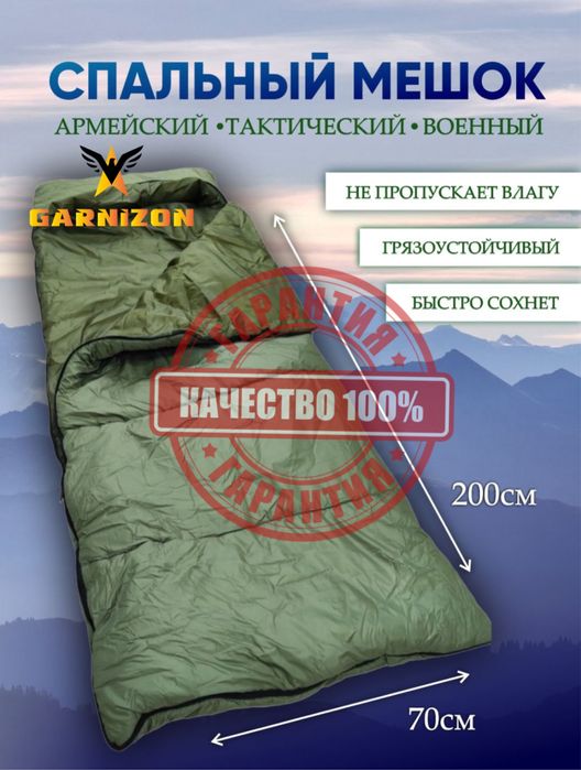 Uyqu qopi GARNIZON turistik spalniy meshok