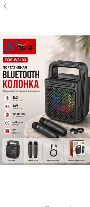 Портативная Bluetooth колонка sing-e zqs-w3103