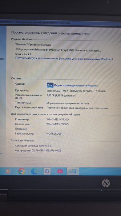 Продам Ноутбук HP