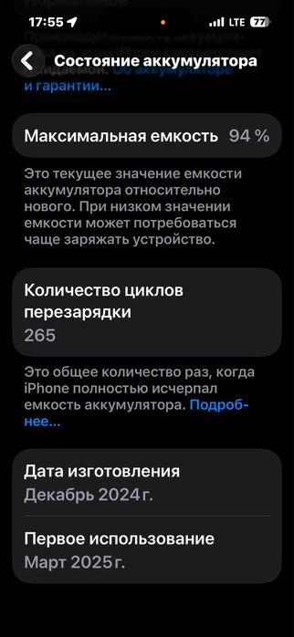 IPhone 16  память 128 Gb  Обмена  нет! Дешевле не будет.