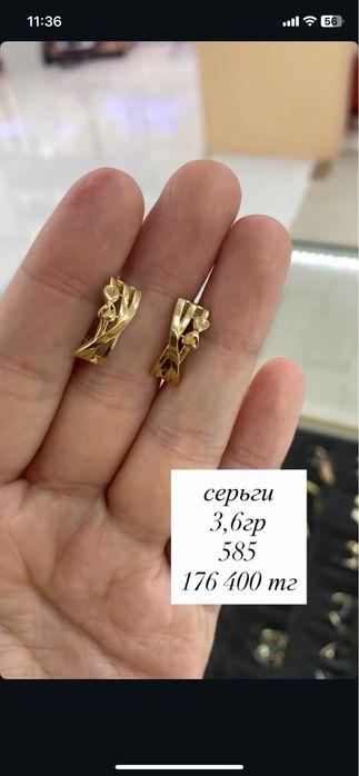 серьги/без вставок/585