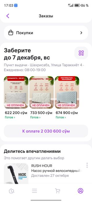 Обогреватель кварцевый для дачи, для дома, в теплицу, в сарай