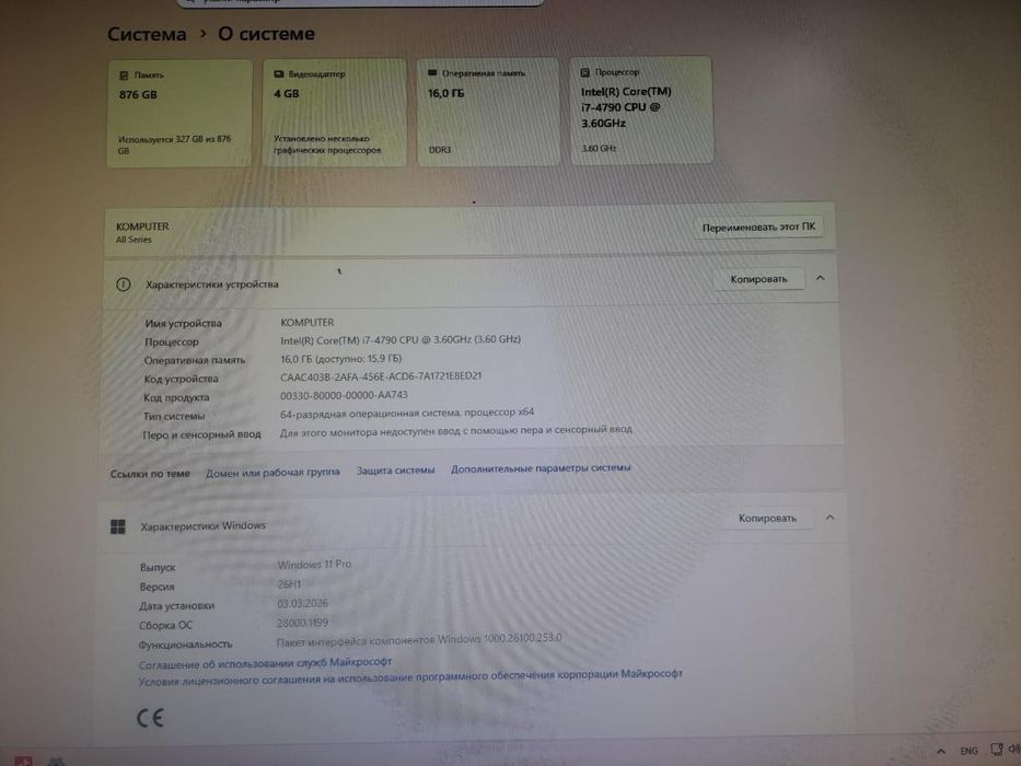 продам игровой компьютер