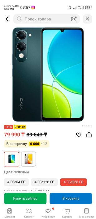 Vivo Y04 4\156 почти новая