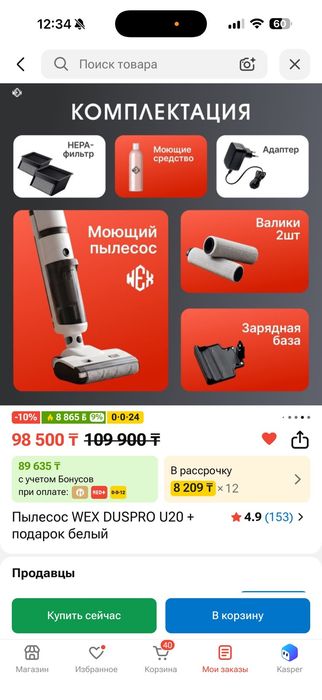 Моющий пылесос Продается
