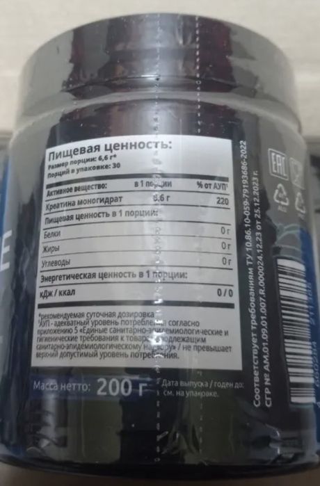 Продам креатин солаб