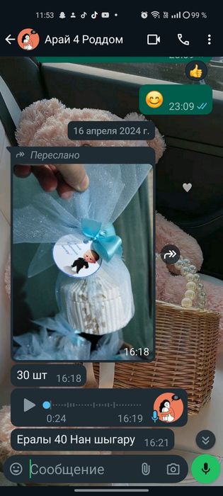 Тойбастар тапсырыс берсениздер болады.