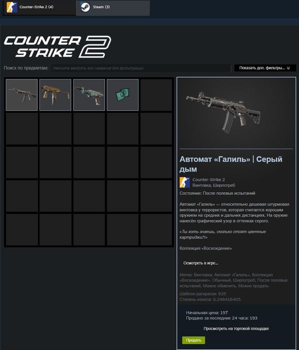 CS2 с праймом  стим