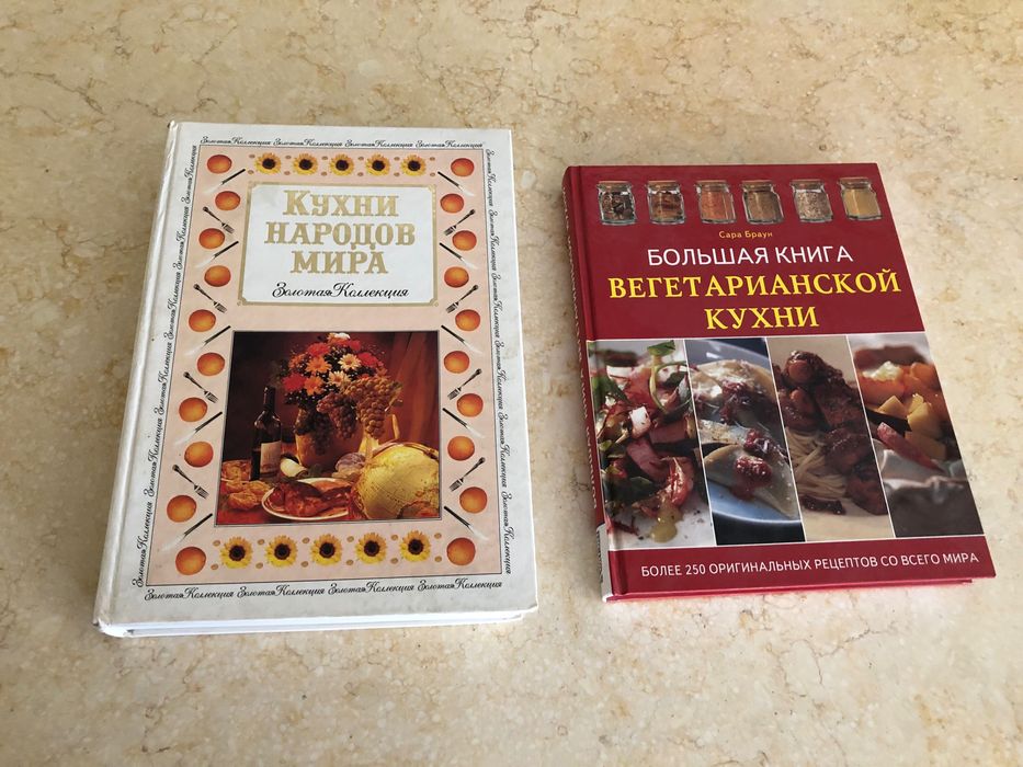 Книги по кулинарии