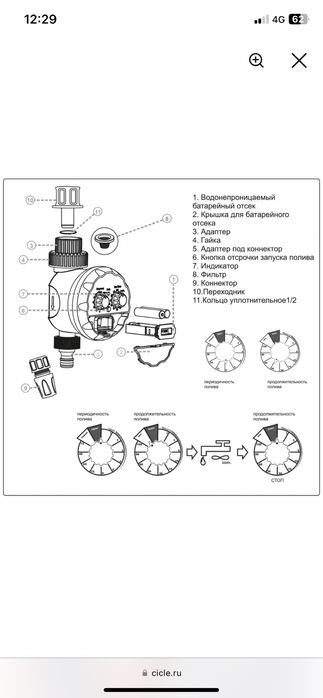 Электронный таймер для полива