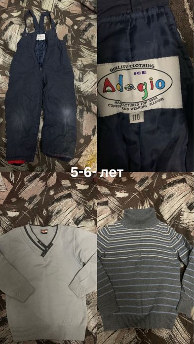 Вещи на мальчика