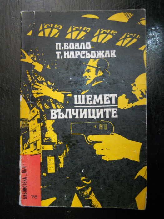 книги - библиотека "Лъч"