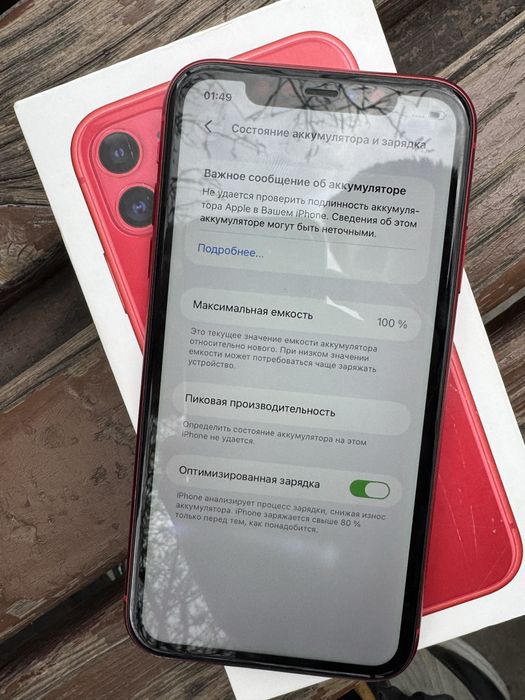 Iphone 11 128 акб 100