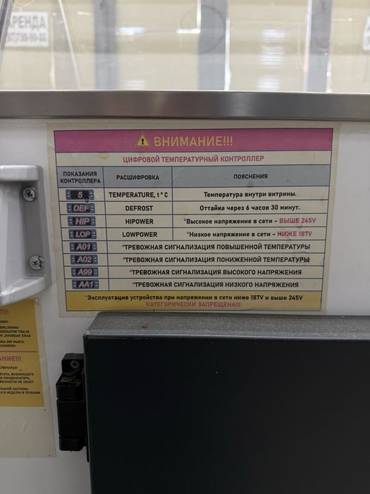 Витриный холодильник AZN