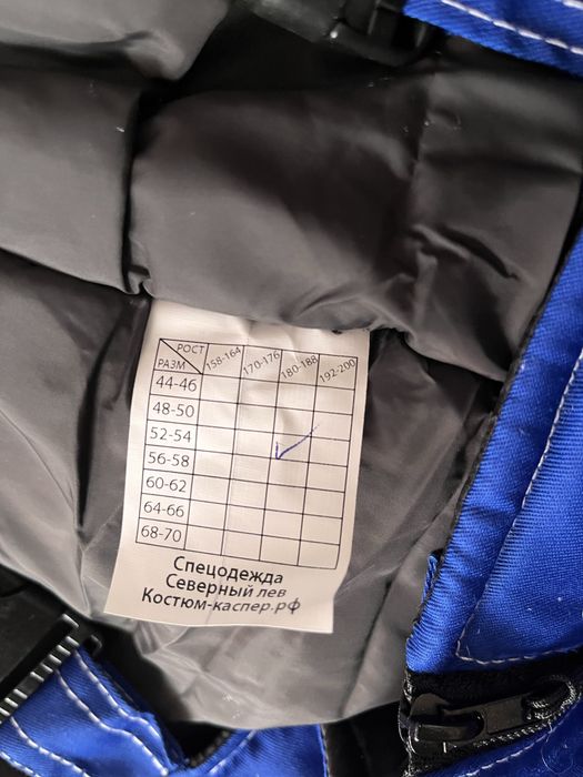 Новая зимняя спец одежда