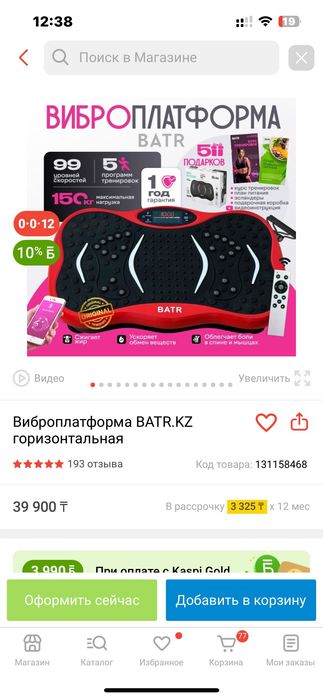 Виброплатформа горизонтальная