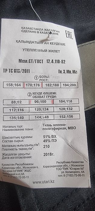 Жилет мужской       .