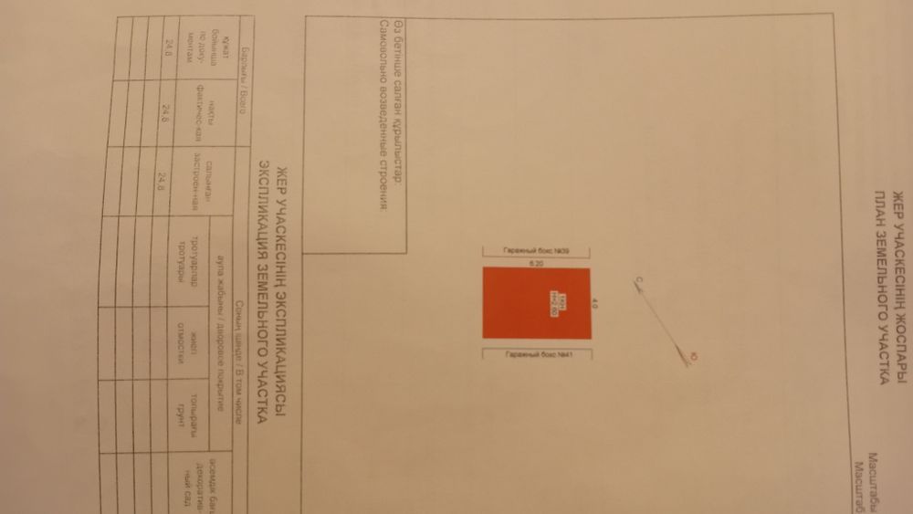 Продается гаражный бокс