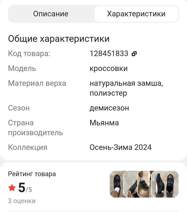 Кроссовки GEOX, оригинал