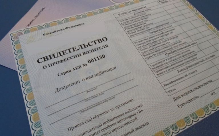 Сертификат автошколы , БЕЗ ПОСЕЩЕНИЯ