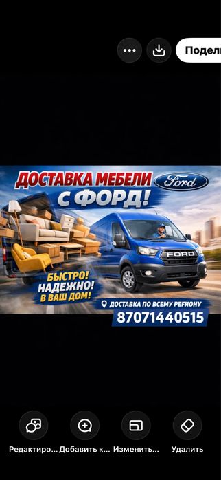 Доставка по городу Шымкент и межгород