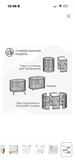 Детская кроватка трансофрмер Tomix
