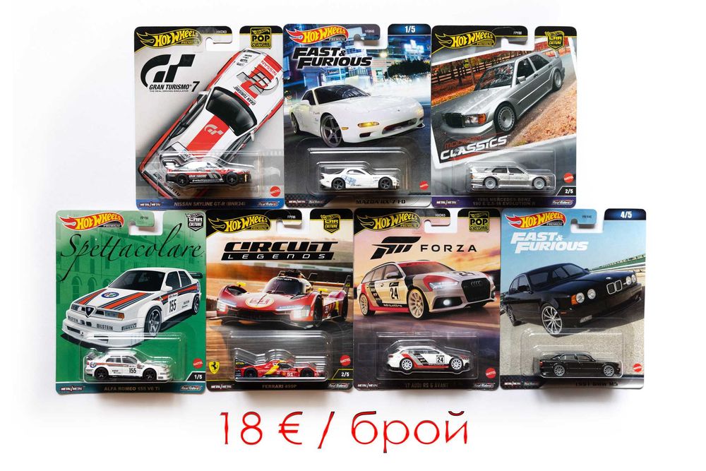 Hot Wheels Premium, Fast & Furious, Collectors, Boulevard, Tomica