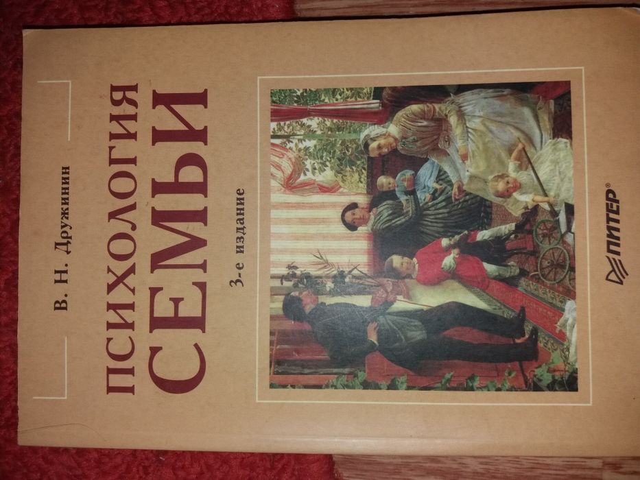 Книги по психологии