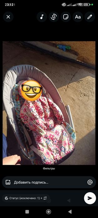 Шезлонг для малышей