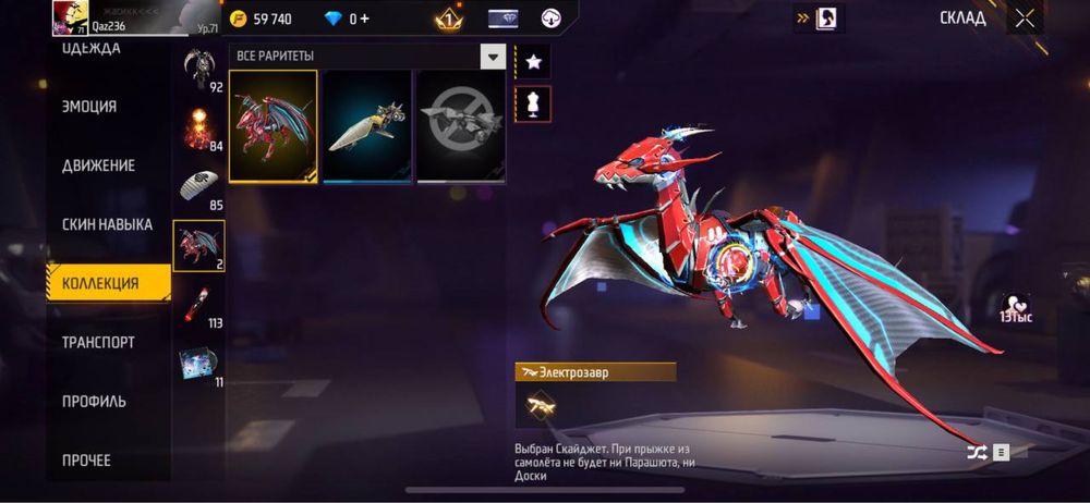 Продам аккаунт фф