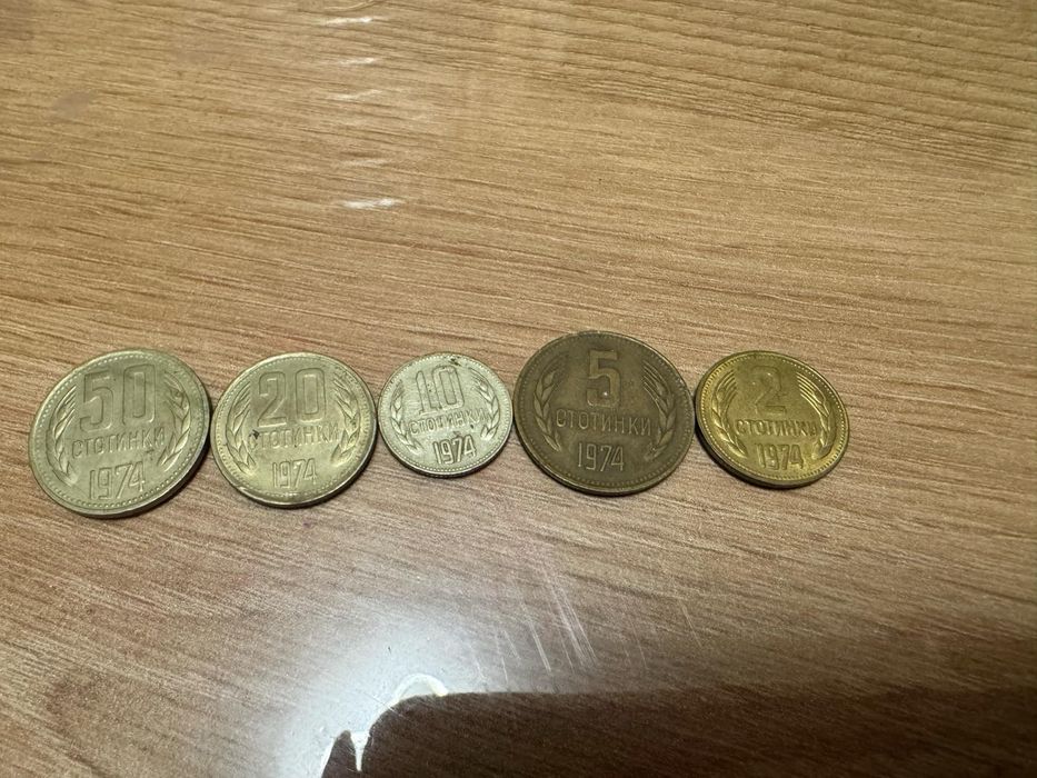 Стари монети, стотинки от 1974 година.