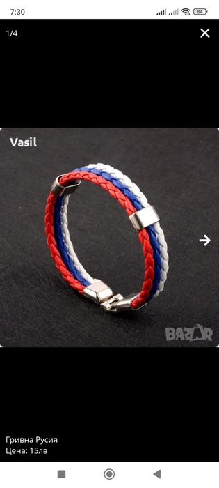 Знаме/брошка на Русия