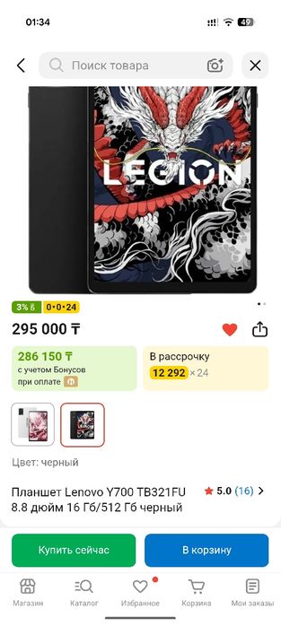 Lenovo legion y700, 3rd gen