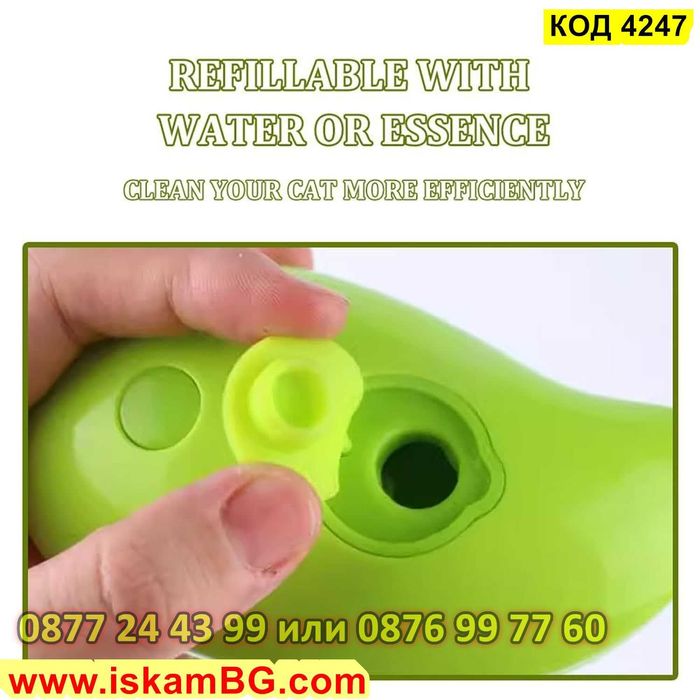 Четка за котки с пара | Четка за котки и кучета с вода - код 4247