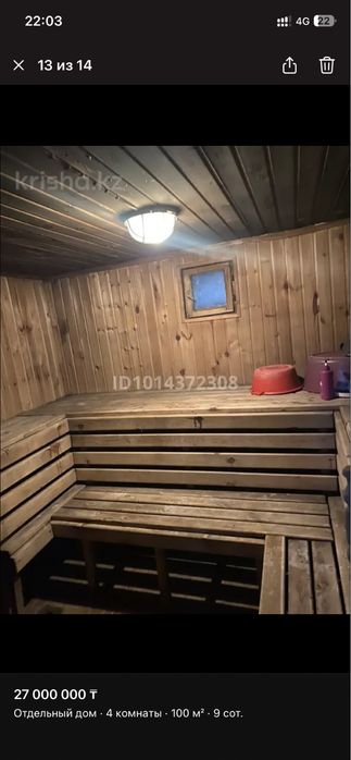 Продам Дом 6 Дача
