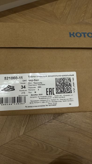 Продам сандалии Котофей, размер 34