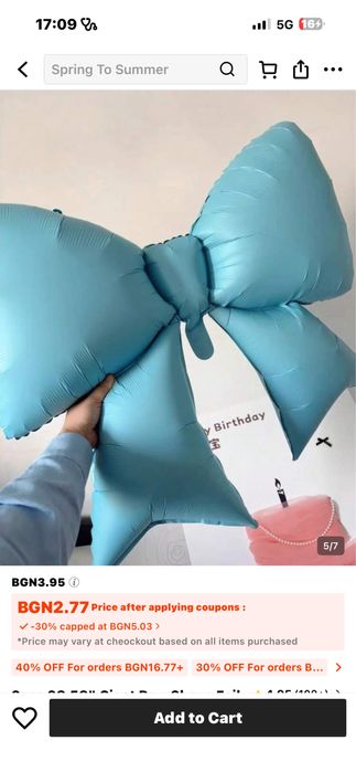 Украса за Рожден Ден