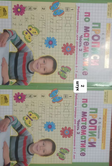 Прописи, журналы