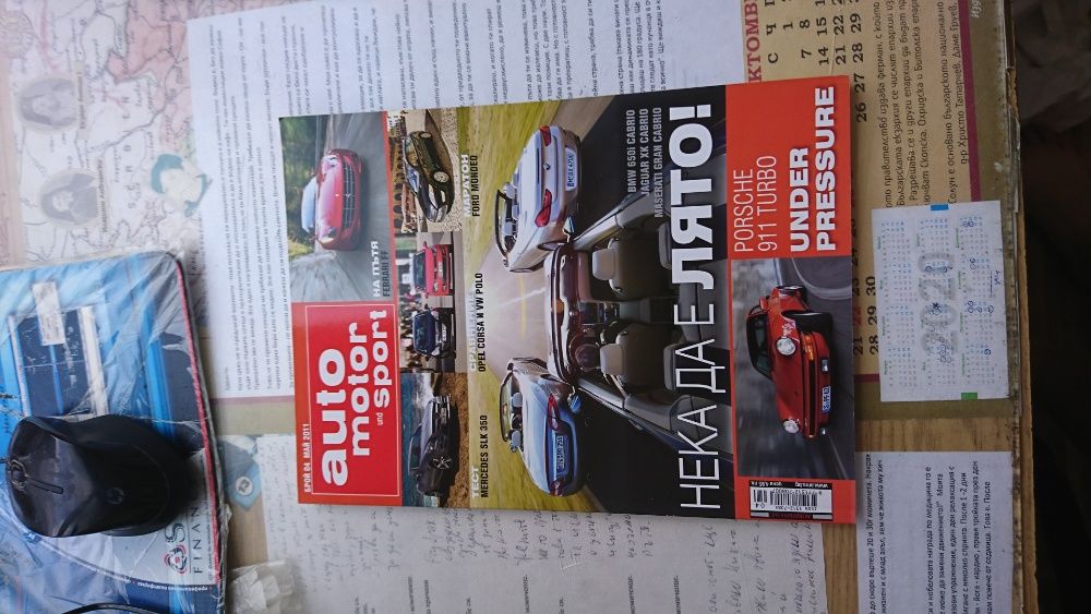 списания - hicomm , auto motor sport , auto bild -стари издания