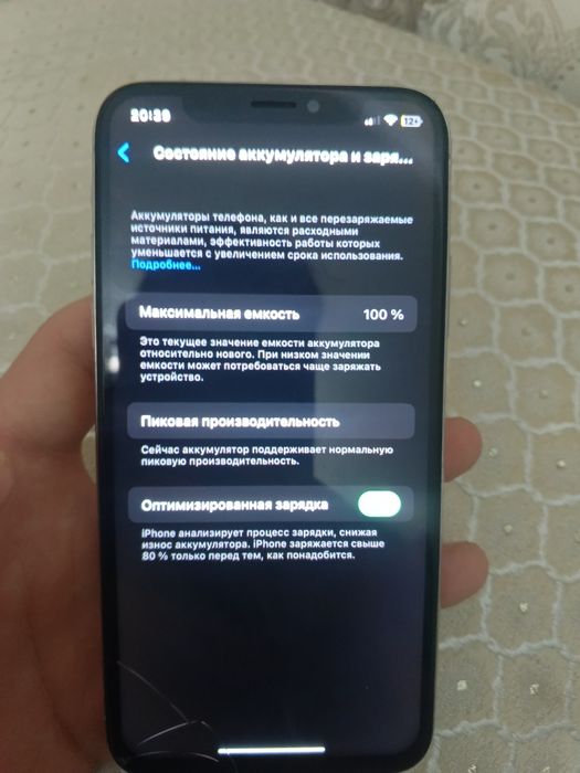 Например iphone x