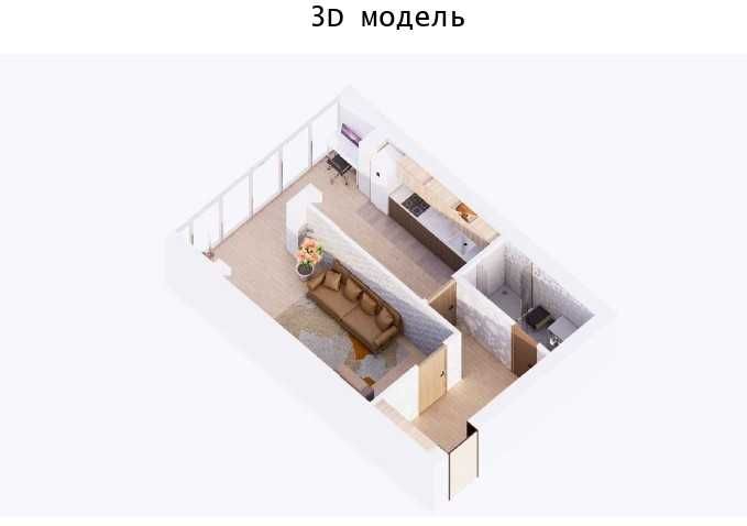Продам 1комн. квартиру