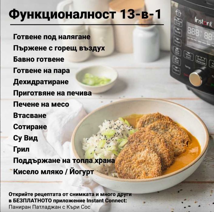 Инстант пот - Instant Pot Duo Crisp Ultimate Lid