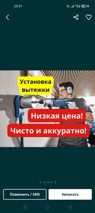 Алмазное сверления тараз