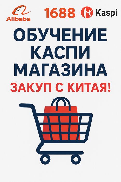 Продажи на каспи магазине