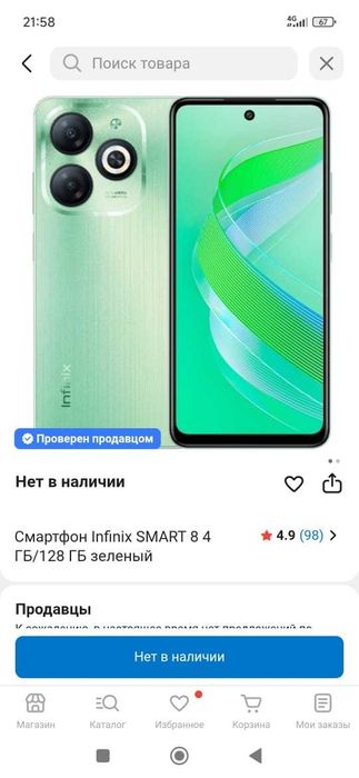 продам телефон инфиникс