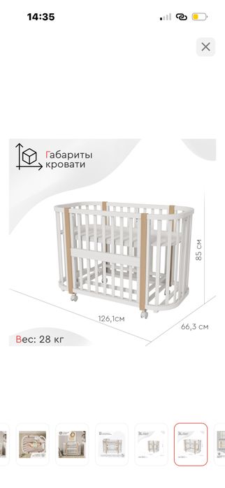 Манеж, томикс 5в1